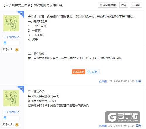 吃鸡玩法要来了？盘点玩家自创《三国杀》玩法TOP5