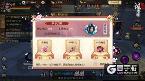 《琅琊榜：风起长林》手游开启你的一世情缘