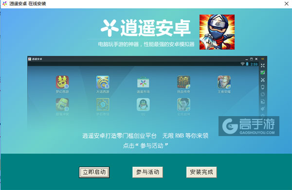 忍者之刃电脑版安装教程3