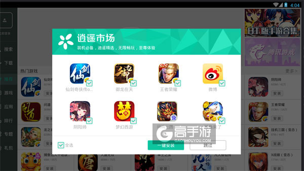 高手游定制的问战三国电脑版有相关热门游戏推荐