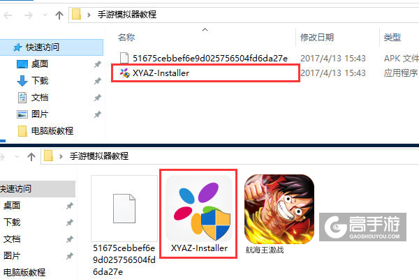 航海王激战电脑版安装教程1