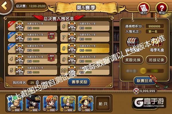 开启竞技热潮《航海王启航》新版本即将来临