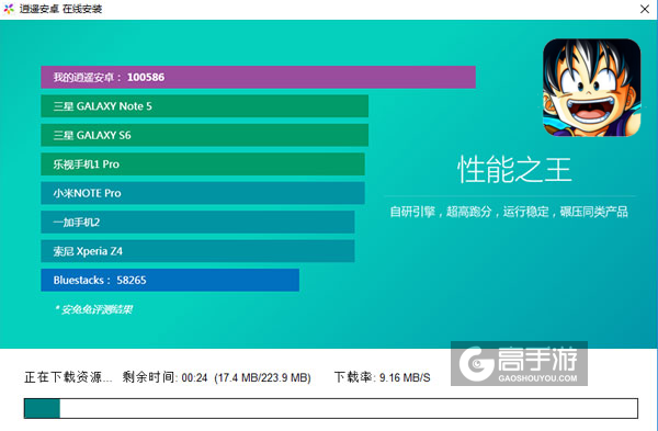 龙珠q传电脑版安装教程2