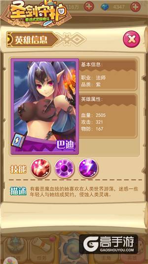 玩弄灵魂的恶魔《圣剑守护》索魂鬼爪