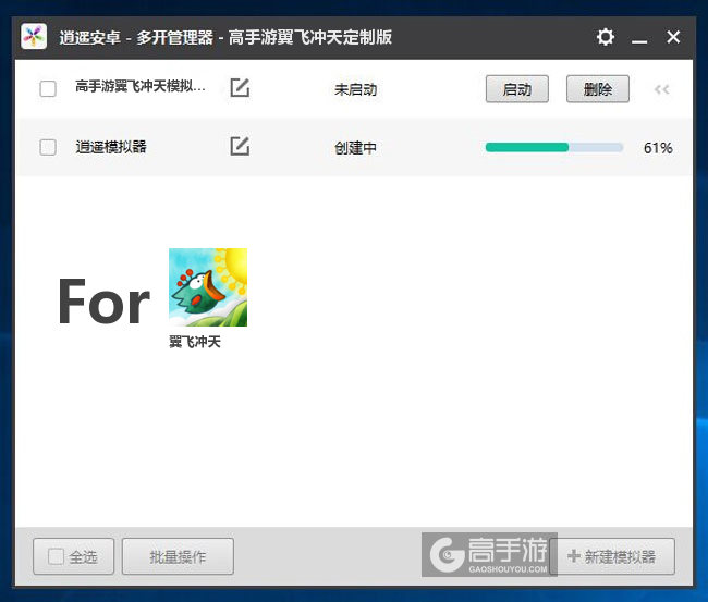 新的模拟器创建完毕
