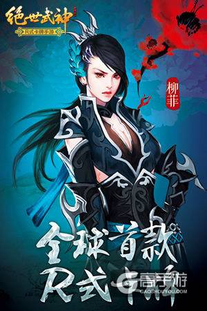 续奏玄幻欢乐颂 《绝世武神》手游五美深度解析