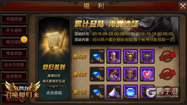 老玩家再携手 《全民奇迹MU》战友召回启动