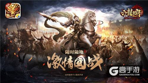 乱世佳人的正确姿势 《六龙争霸3D》夫妻玩法宝典