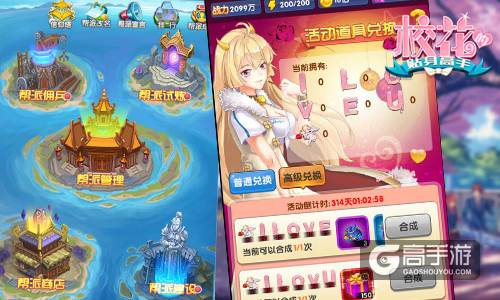 轻松提升亲密度 《校花的贴身高手》女神全攻略
