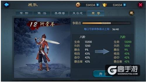 跨服混战谁称王？《不良人2》手游九幽争霸详解