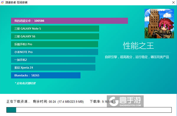 勇者之塔电脑版安装教程2