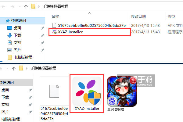 全民噜啊噜电脑版安装教程1
