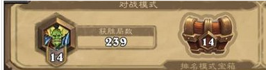 炉石传说天梯排名模式详解