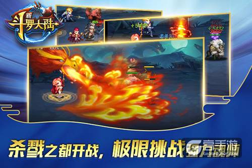 杀戮之王竟然是？来《新斗罗大陆》揭开BOSS身世之谜