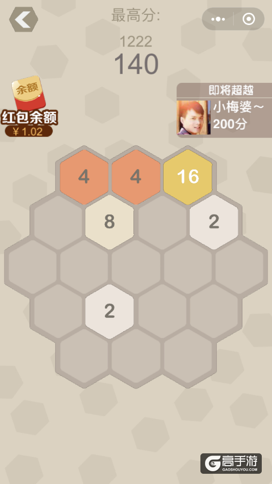 根本停不下来！ 玩《2048新六角消除》抢掉落红包