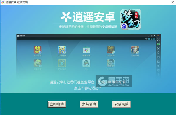 梦幻挂机电脑版安装教程3