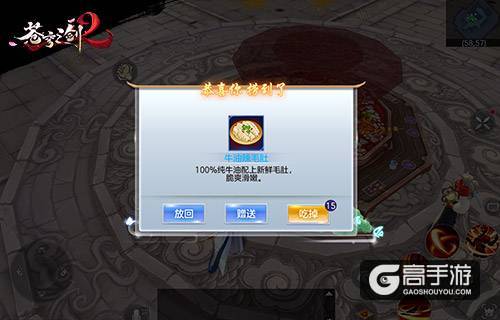 吃火锅 Boss《苍穹之剑2》打造别样仙盟互动
