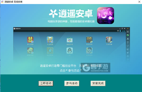 好多精灵电脑版安装教程3