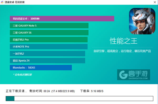 星海指挥官电脑版安装教程2