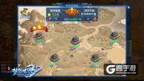 【图2 帮派攻城 激烈对阵】.jpg