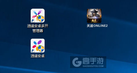 天涯ONLINE2多开管理器ICON