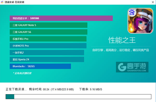 联盟争霸电脑版安装教程2
