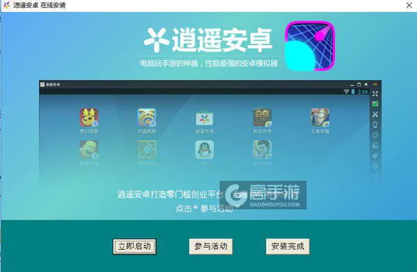 点阵区电脑版安装教程3