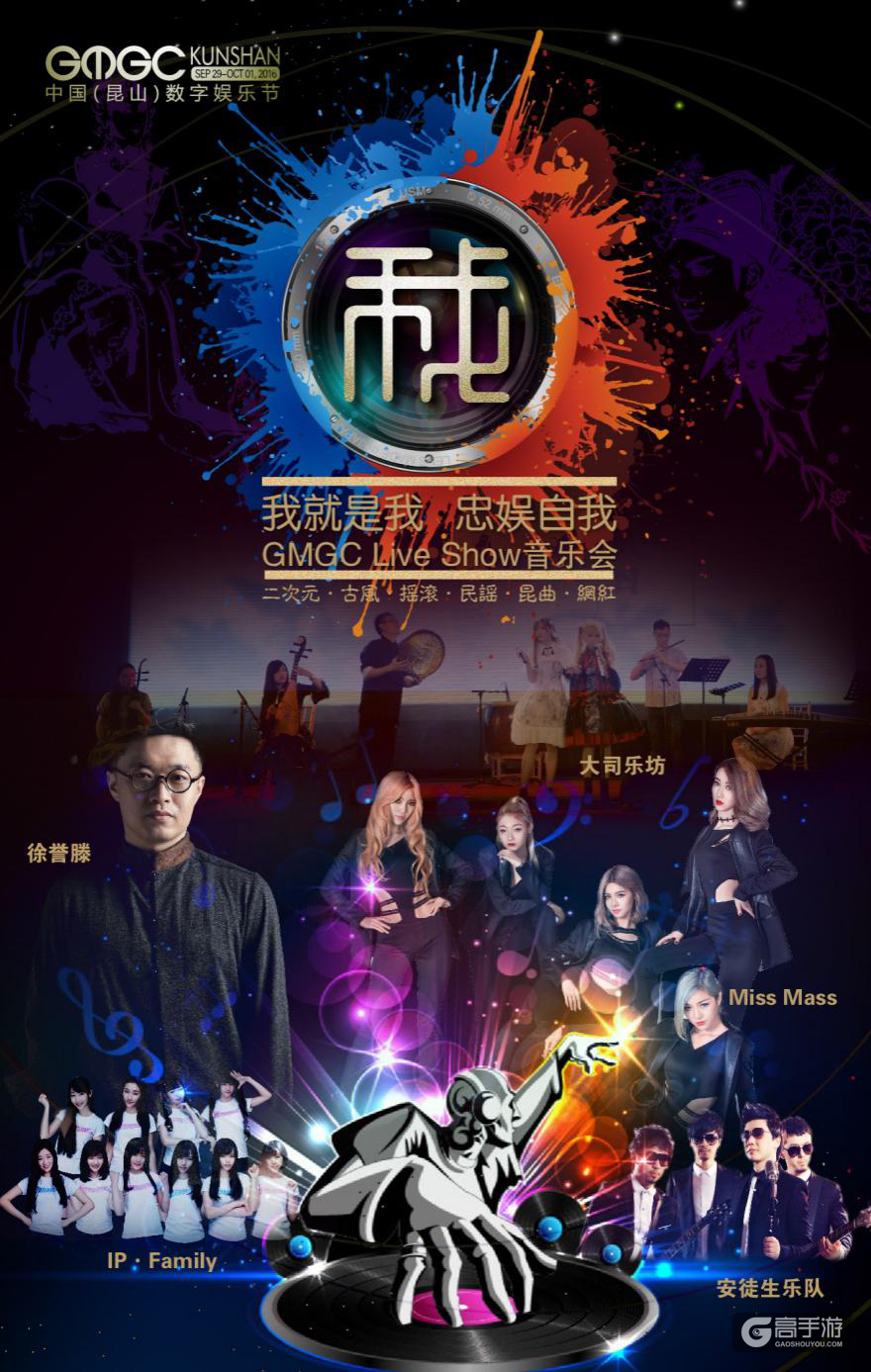 天下为娱·昆山有戏——中国（昆山）数字娱乐节新闻发布会21日召开