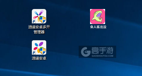 食人鲨出没多开管理器ICON