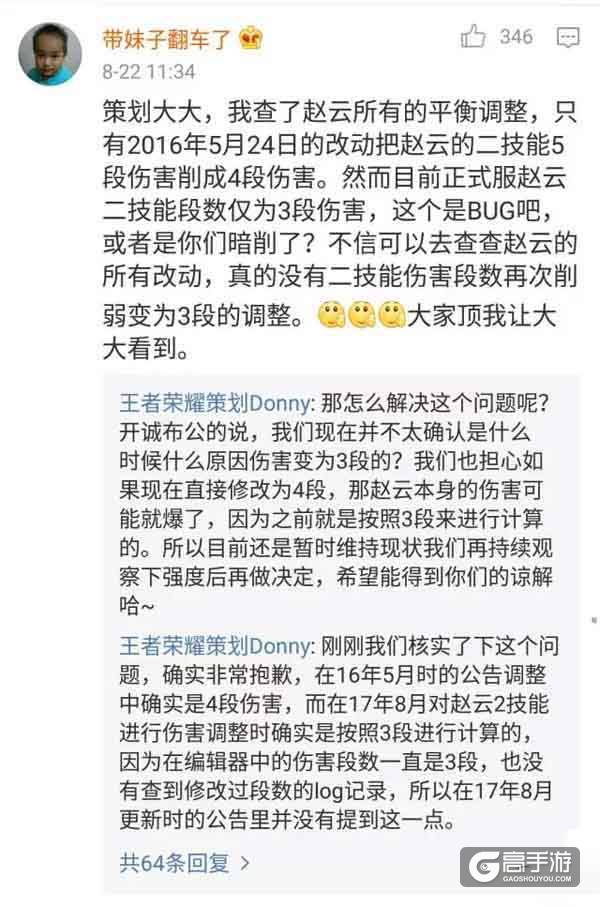 策划大爆料：赵云武则天暂时不会加强 法师会优化