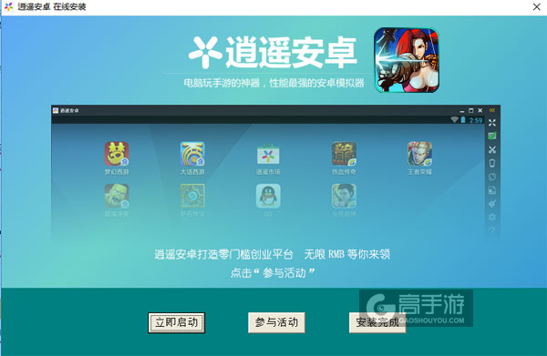 拳皇三国电脑版安装教程3