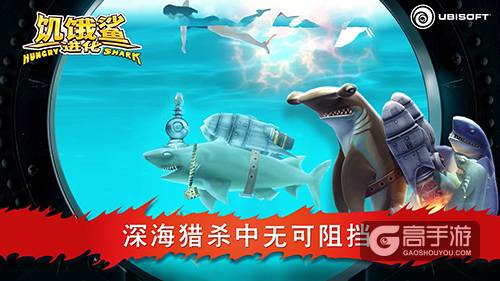 《饥饿鲨：进化》新版本汹涌来袭带你畅游3D世界