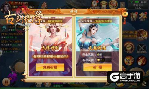福利时间到 冰河游戏《古剑绝学》祈福寻宝一条龙