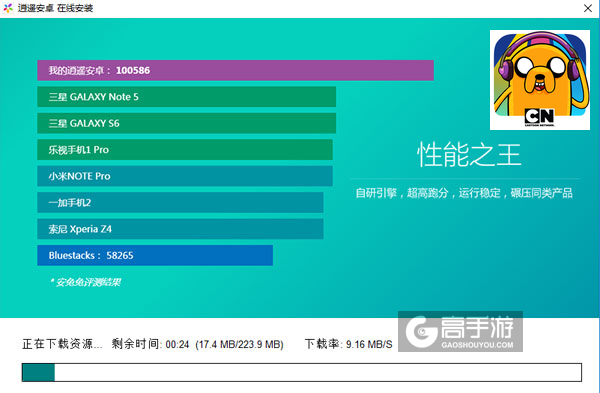 哇塞秘境摇滚之星：探险活宝节奏游戏电脑版安装教程2