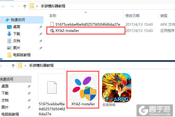 巨龙怒吼电脑版安装教程1