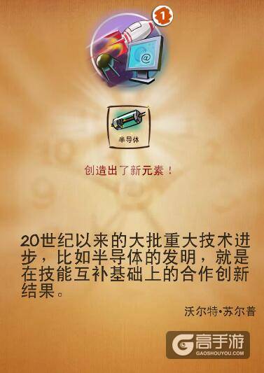 涂鸦上帝最伟大的发明攻略 20世纪重大发明