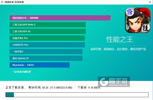 挂挂三国电脑版安装教程2