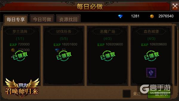 任务自动化 《全民奇迹MU》日常任务新模式