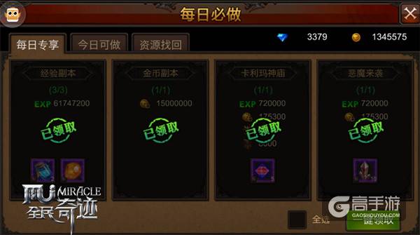 轻度手游重度娱乐 《全民奇迹MU》2.0时代勇士的日常