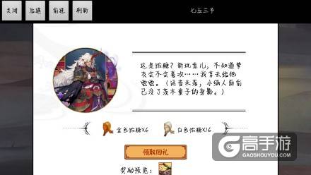 阴阳师三五七节对话：