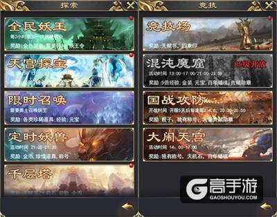 唯美仙侠手游《寻龙剑》4.28首发