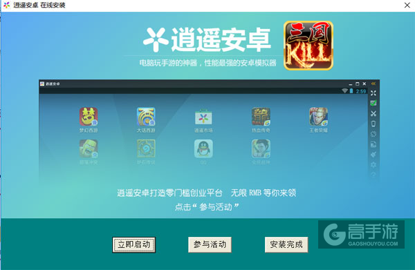 三国kill电脑版安装教程3