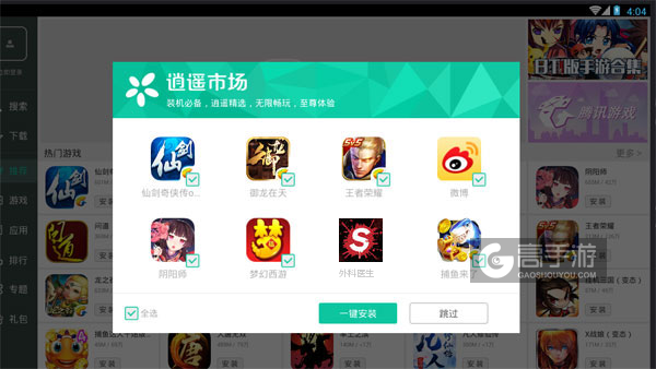 高手游定制的外科医生电脑版有相关热门游戏推荐