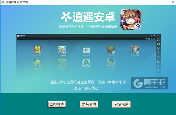 全民捉妖记电脑版安装教程3
