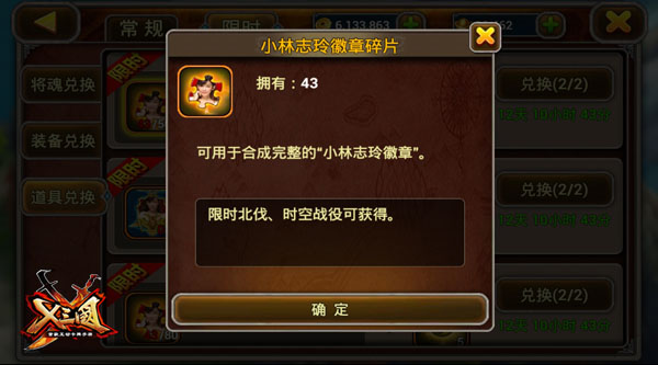 高科技虐狗！？爱上《X三国》虚拟女友