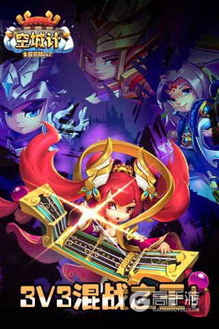 浅谈《空城计》与COC 塔防对战的前世今生