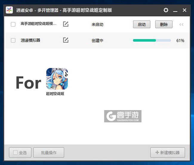 新的模拟器创建完毕