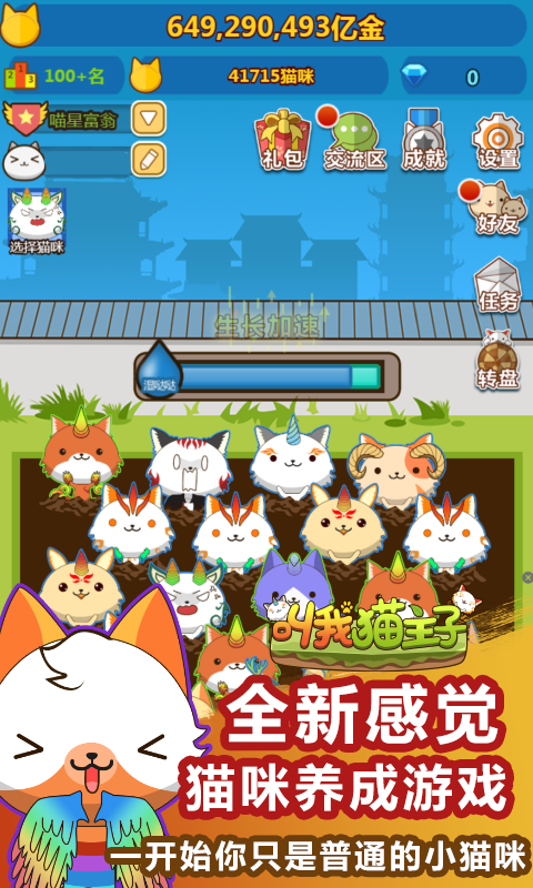 叫我猫主子截图