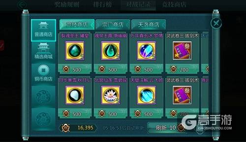 相爱相杀 在《绝世武神》竞技场玩“家暴”