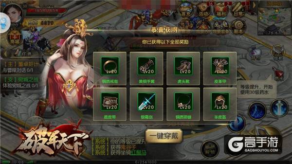 回三国必备 《破军天下》准备乱世豪华套装